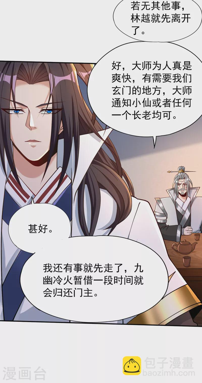 🍘我被困在同一天十万年 第184话 要赌，就拿命赌！ 第4页
