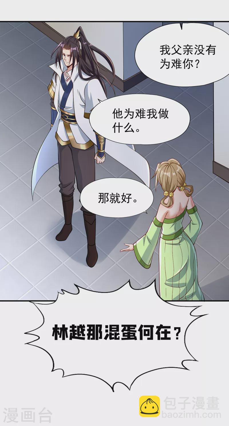 🍘我被困在同一天十万年 第184话 要赌，就拿命赌！ 第5页