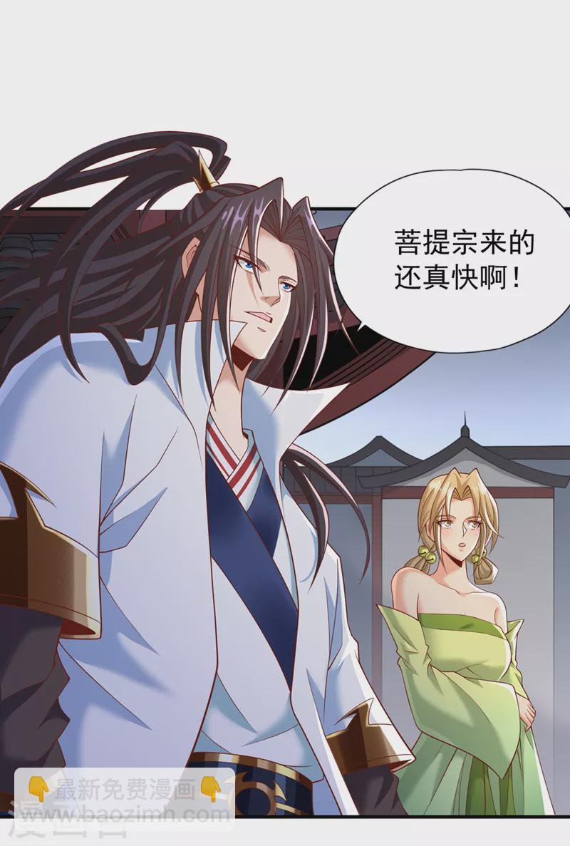 🍘我被困在同一天十万年 第184话 要赌，就拿命赌！ 第6页