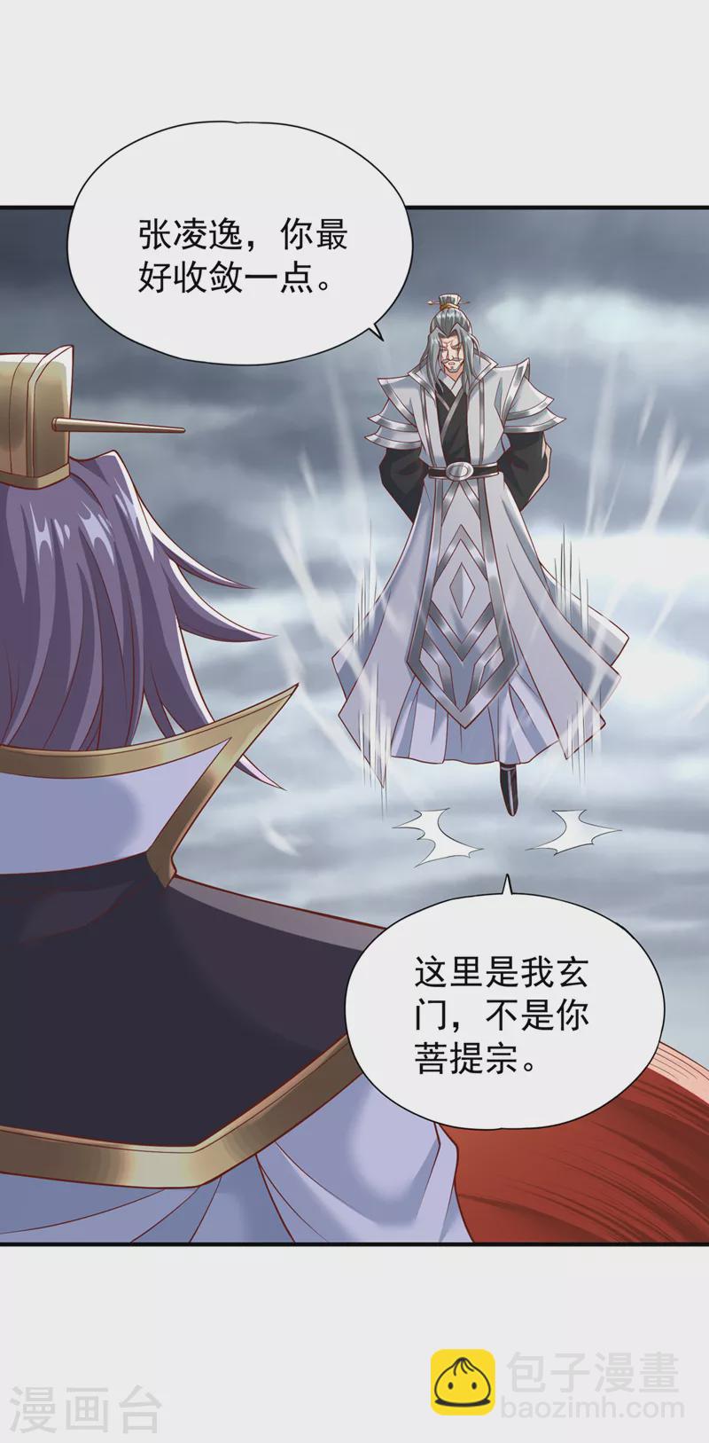 🍘我被困在同一天十万年 第184话 要赌，就拿命赌！ 第9页