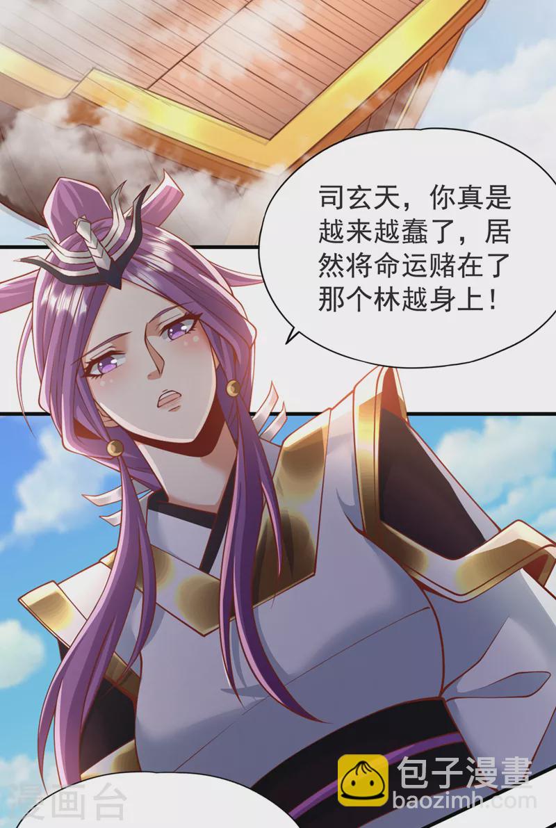 🍘我被困在同一天十万年 第186话 你好像很怕我来？ 第10页