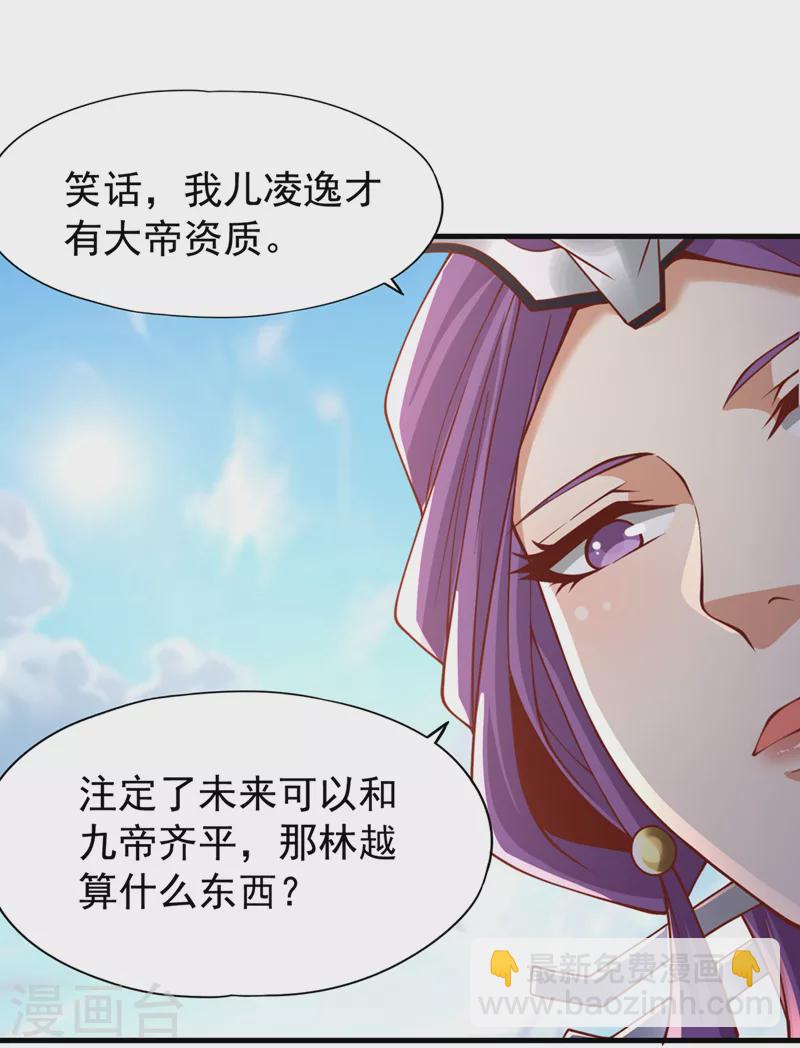 🍘我被困在同一天十万年 第186话 你好像很怕我来？ 第12页