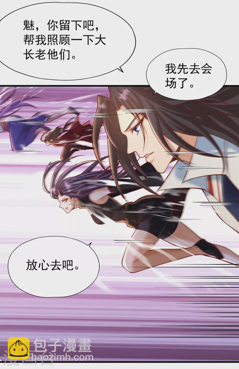 🍘我被困在同一天十万年 第186话 你好像很怕我来？ 第13页
