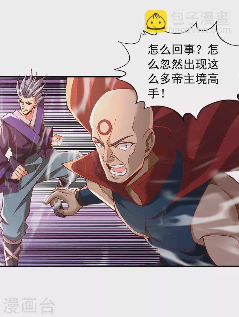 🍘我被困在同一天十万年 第186话 你好像很怕我来？ 第14页