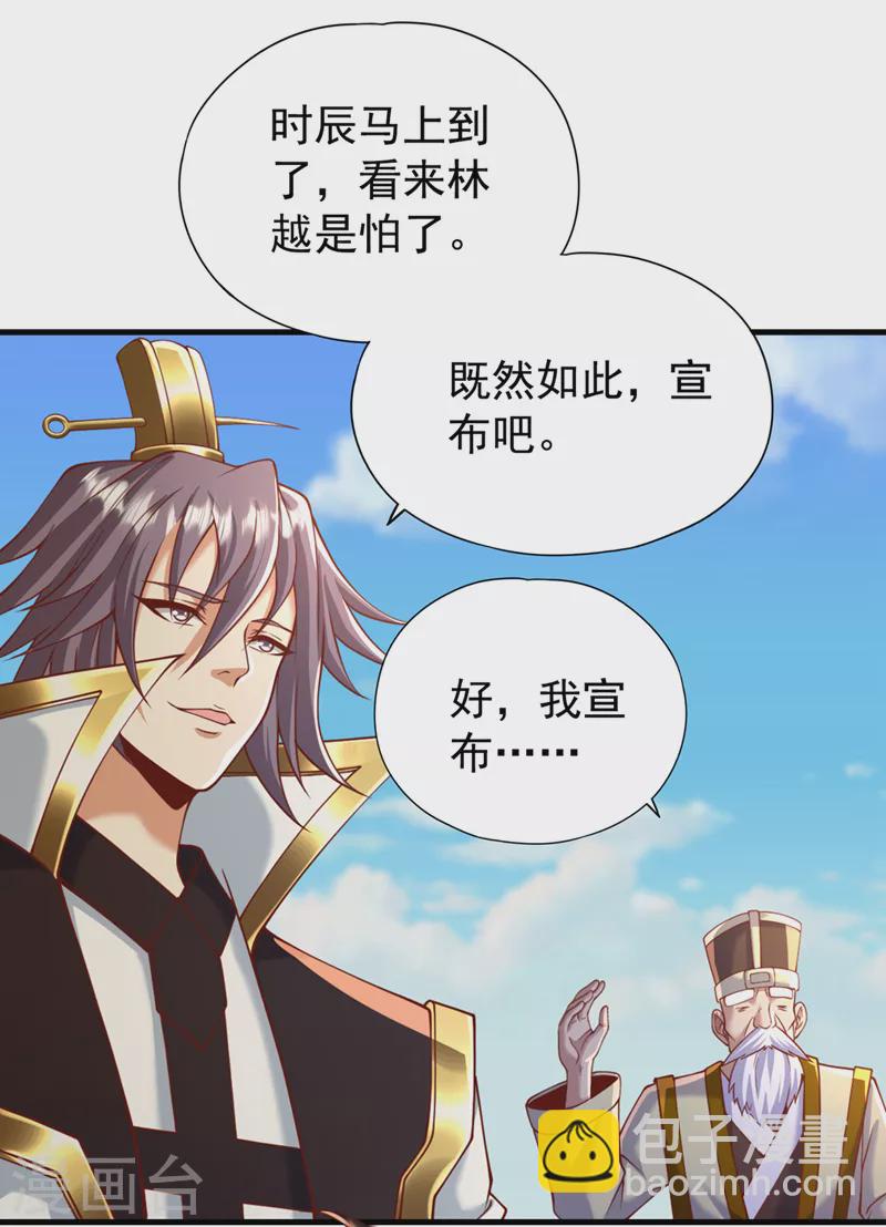 🍘我被困在同一天十万年 第186话 你好像很怕我来？ 第16页