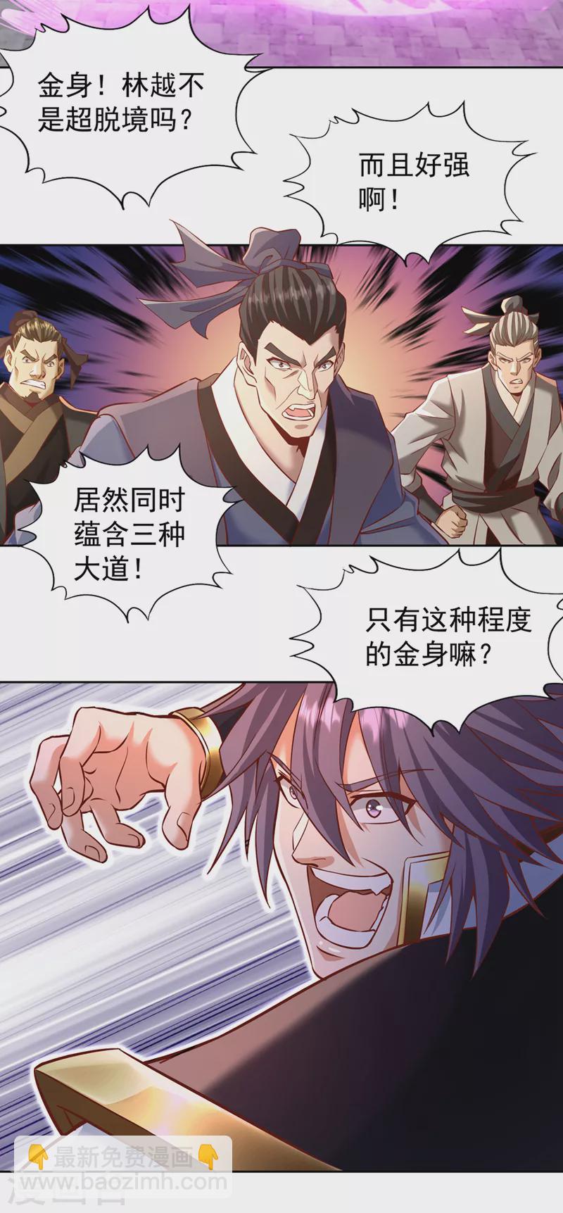 🍘我被困在同一天十万年 第186话 你好像很怕我来？ 第23页