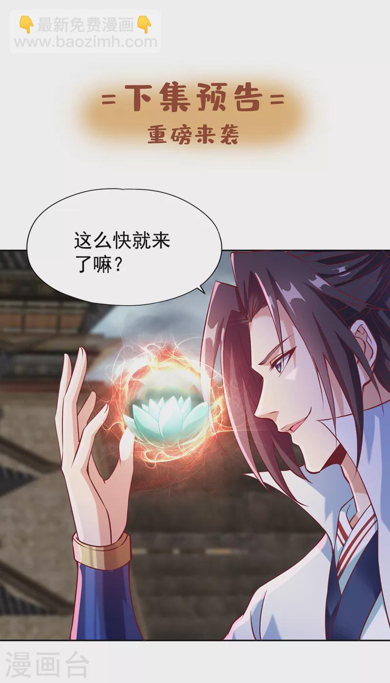 🍘我被困在同一天十万年 第186话 你好像很怕我来？ 第35页