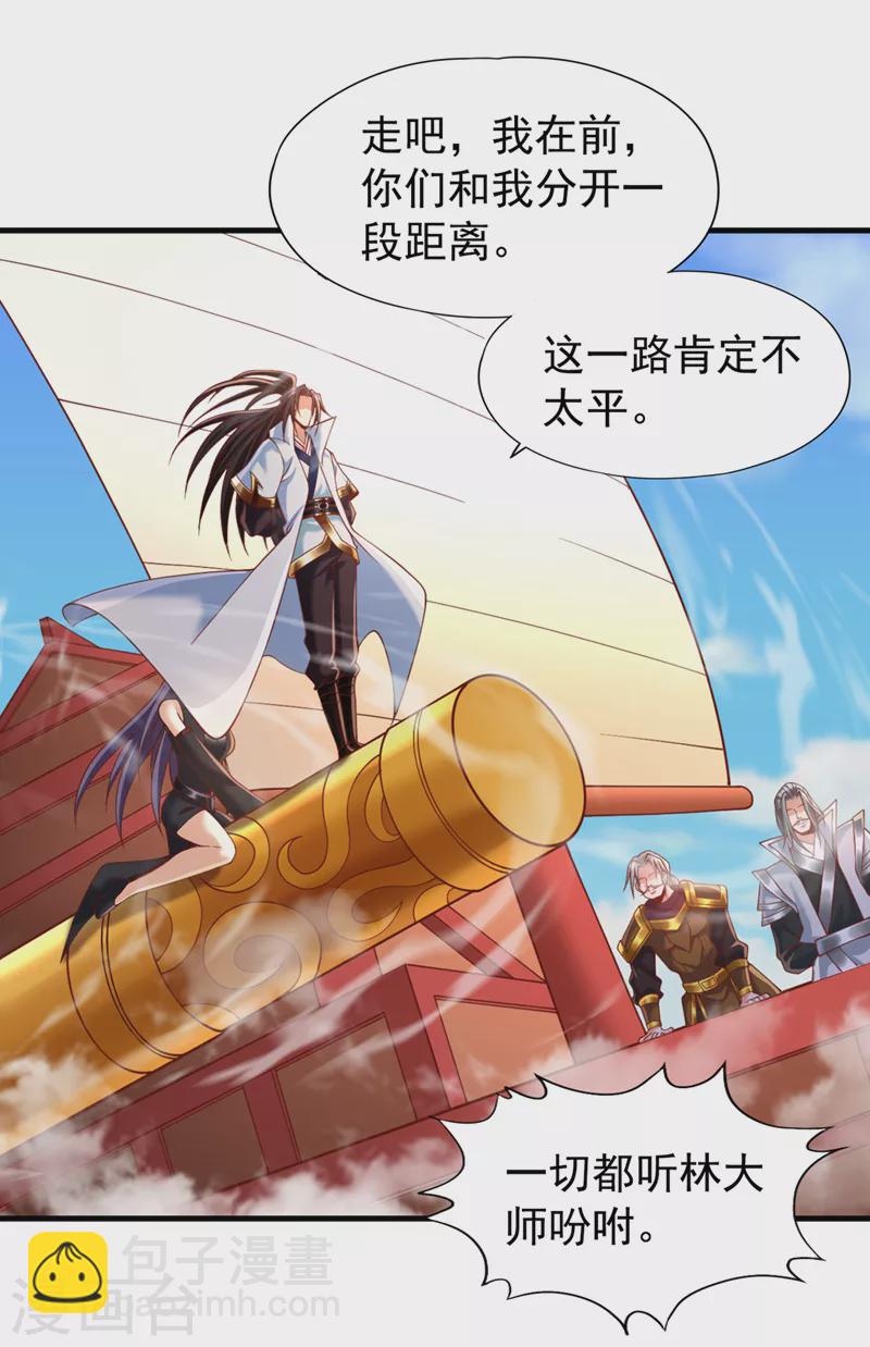 🍘我被困在同一天十万年 第186话 你好像很怕我来？ 第4页