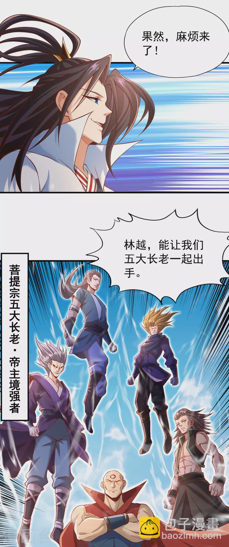 🍘我被困在同一天十万年 第186话 你好像很怕我来？ 第6页