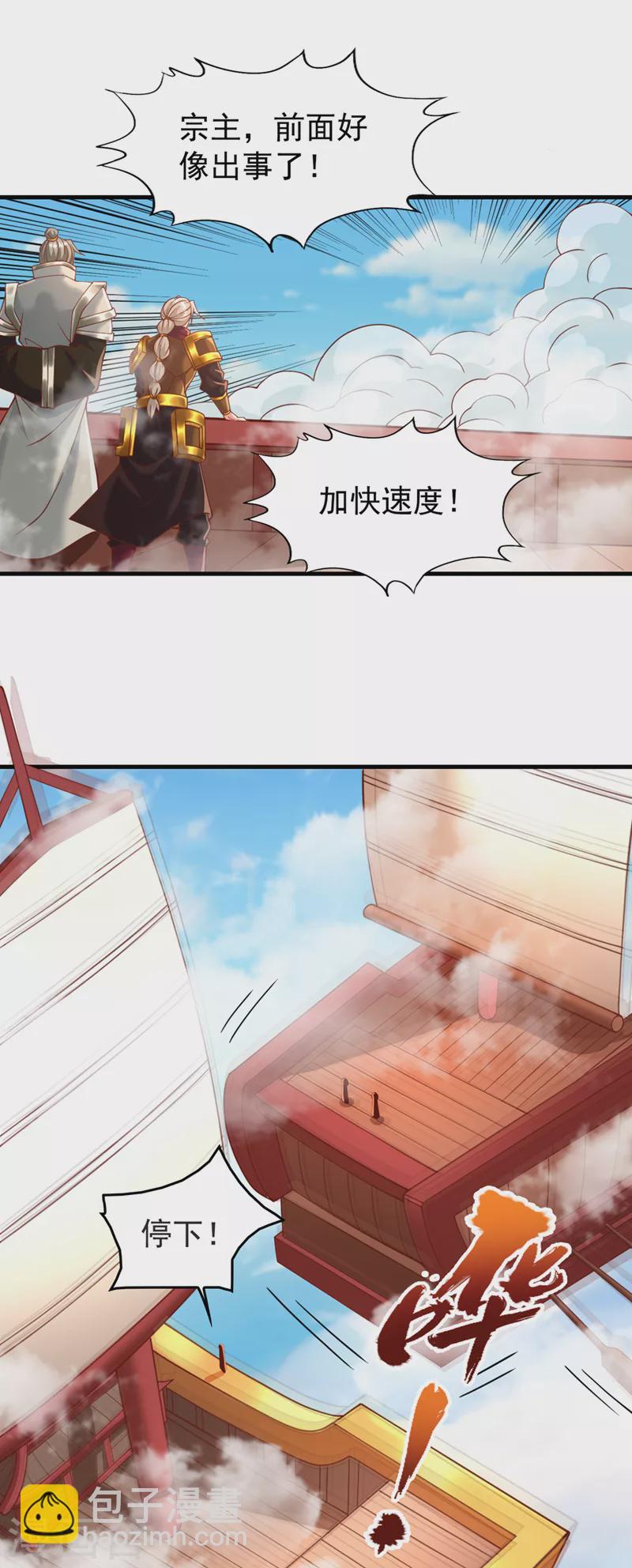 🍘我被困在同一天十万年 第186话 你好像很怕我来？ 第9页