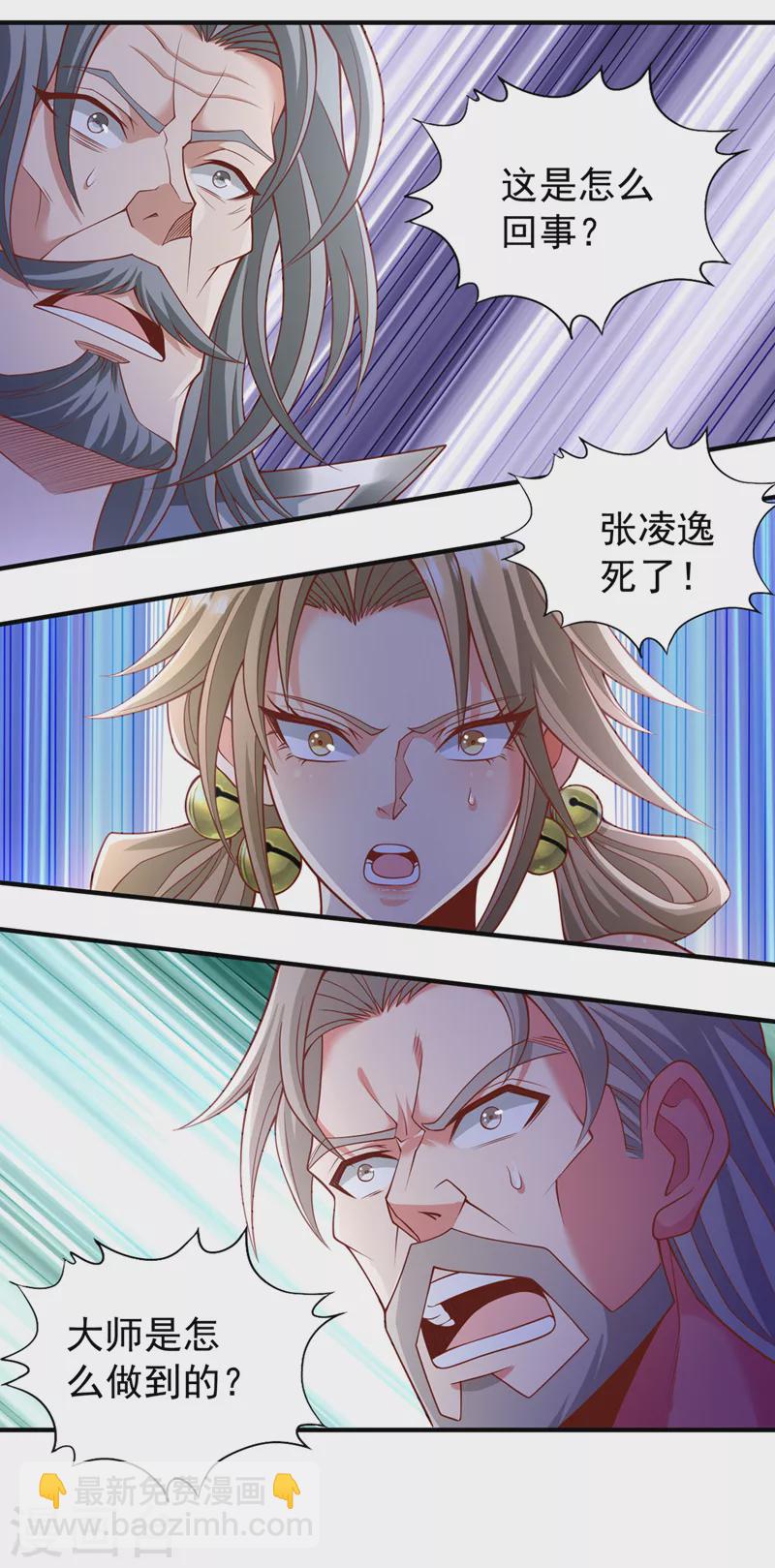 🍘我被困在同一天十万年 第188话 他的命，我要了！ 第12页