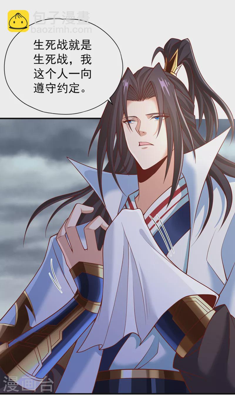 🍘我被困在同一天十万年 第188话 他的命，我要了！ 第13页