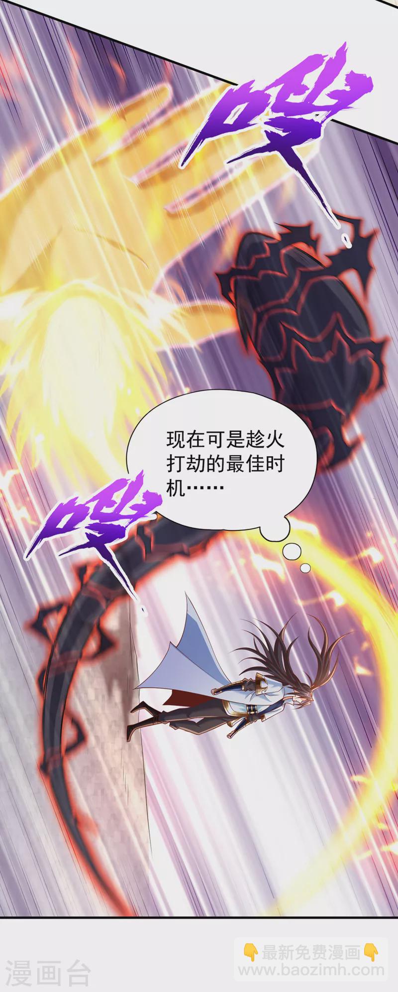 🍘我被困在同一天十万年 第188话 他的命，我要了！ 第17页