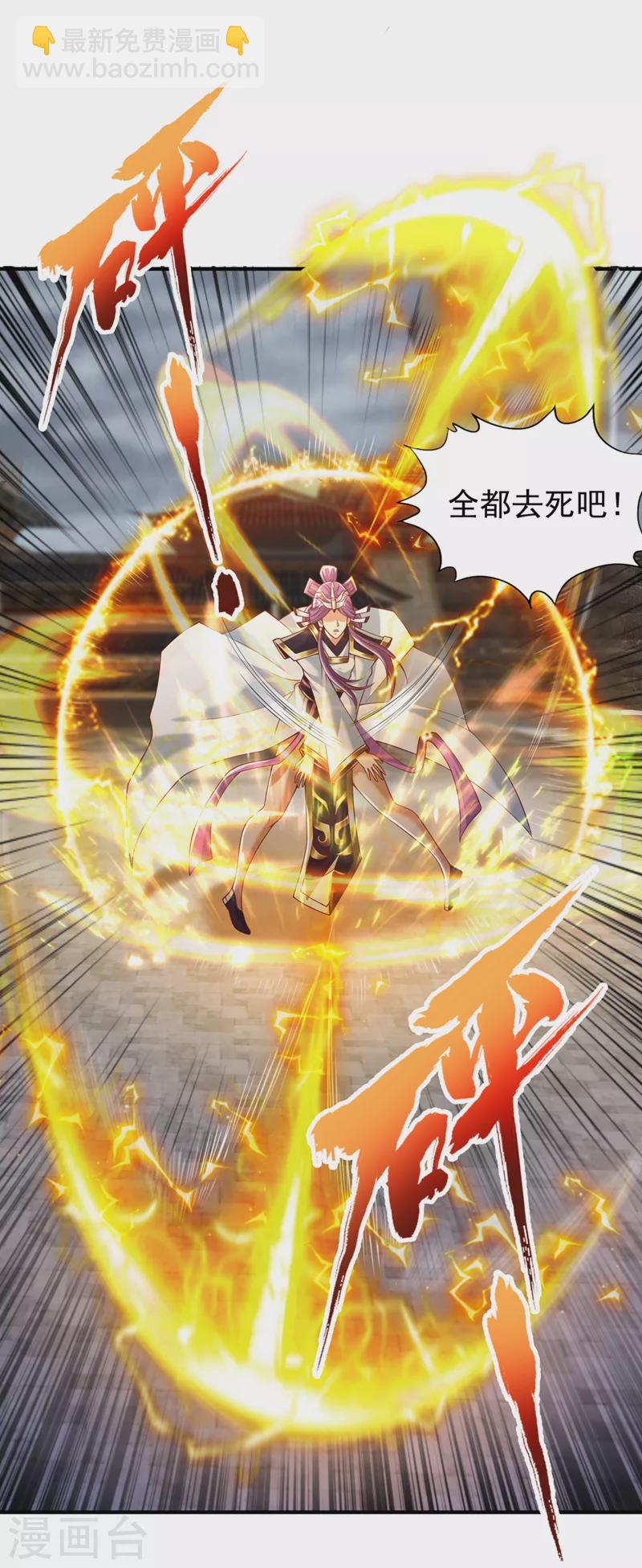 🍘我被困在同一天十万年 第188话 他的命，我要了！ 第21页