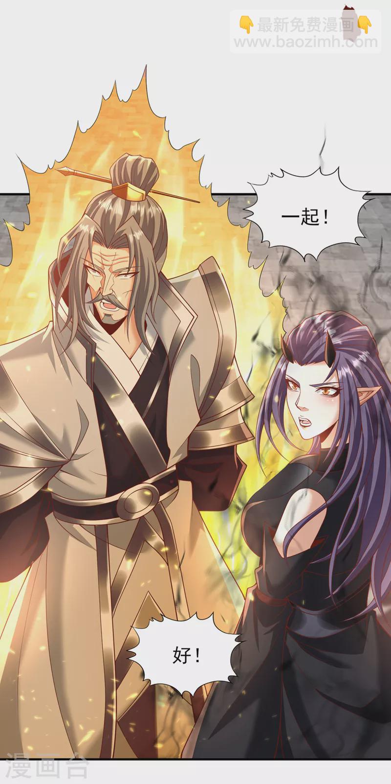 🍘我被困在同一天十万年 第188话 他的命，我要了！ 第22页