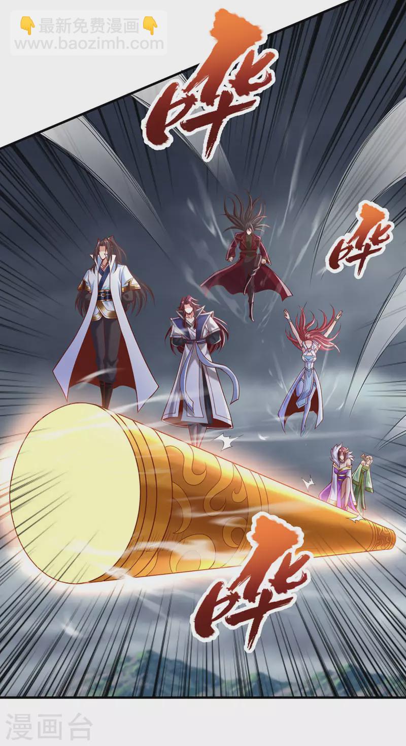 🍘我被困在同一天十万年 第188话 他的命，我要了！ 第26页