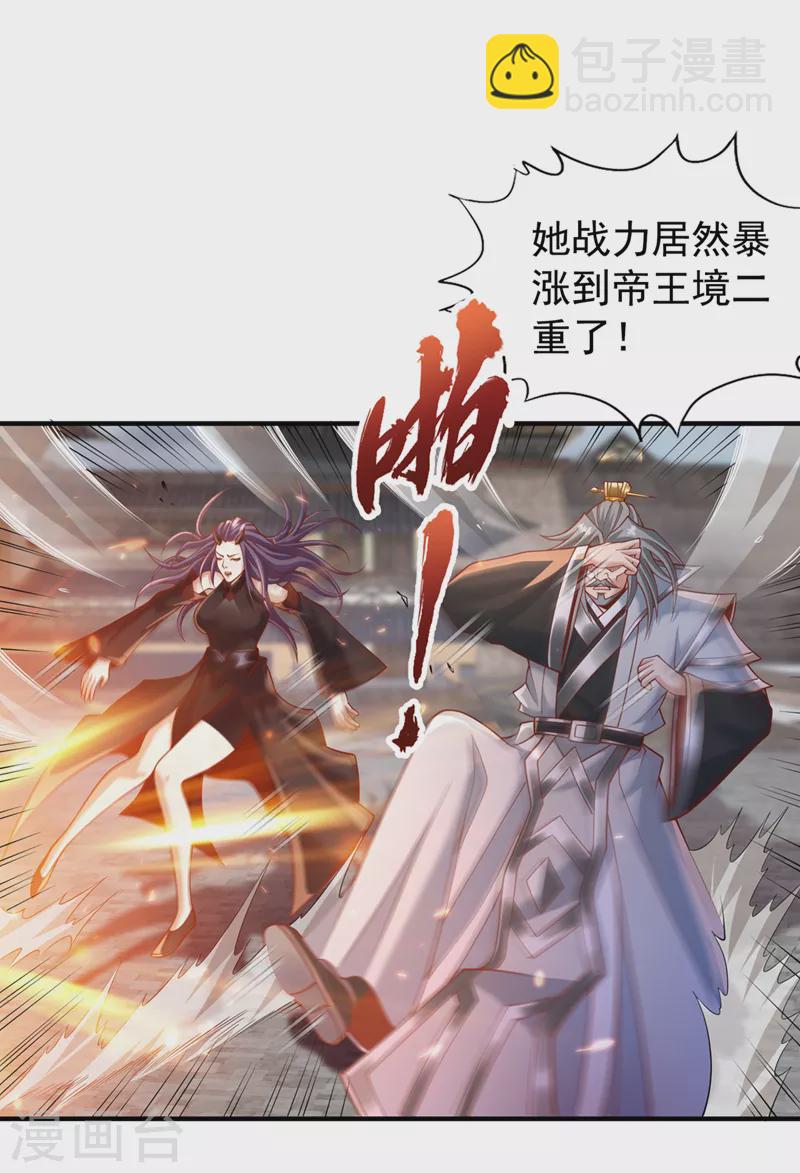 🍘我被困在同一天十万年 第188话 他的命，我要了！ 第29页
