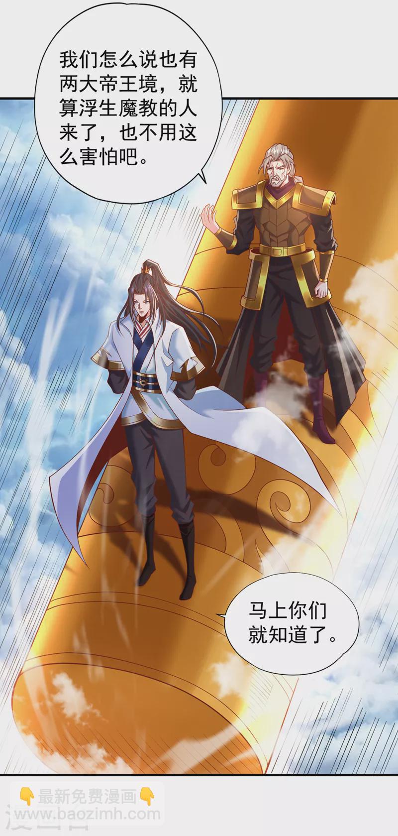 🍘我被困在同一天十万年 第188话 他的命，我要了！ 第32页
