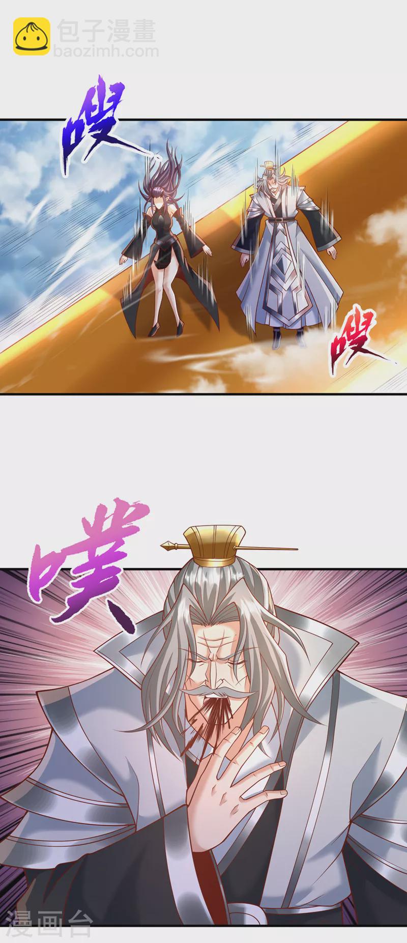 🍘我被困在同一天十万年 第188话 他的命，我要了！ 第33页