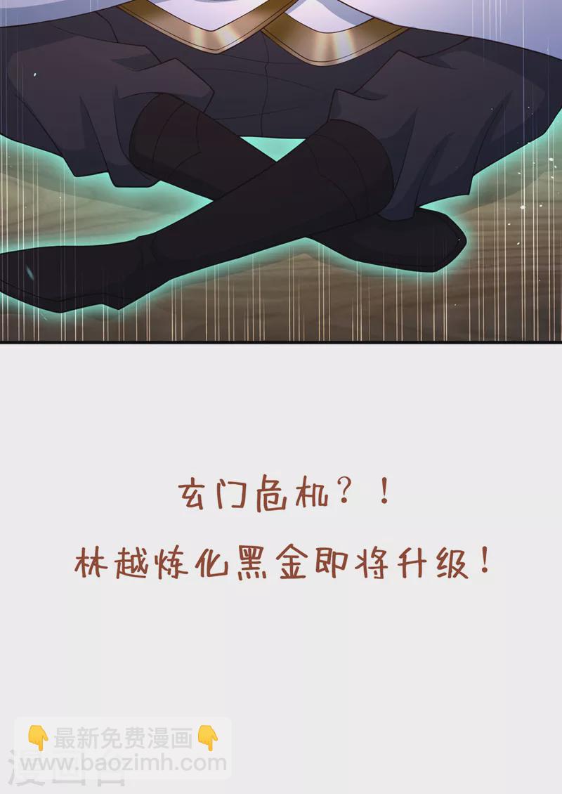 🍘我被困在同一天十万年 第188话 他的命，我要了！ 第37页