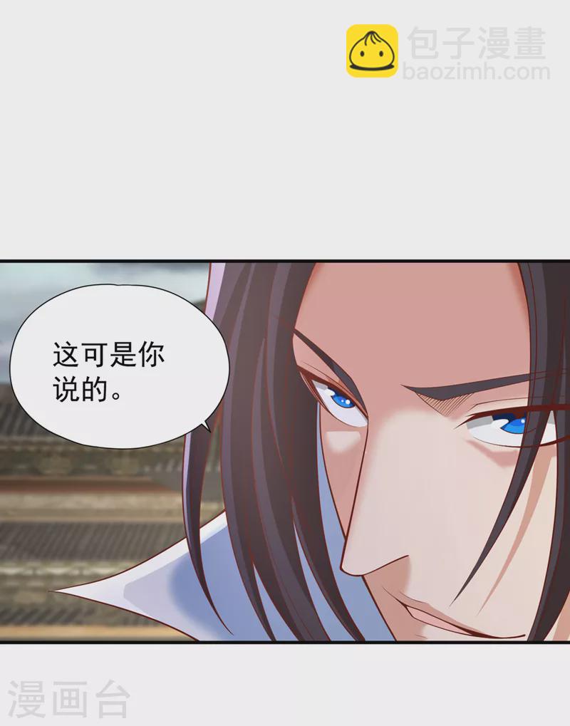 🍘我被困在同一天十万年 第188话 他的命，我要了！ 第4页