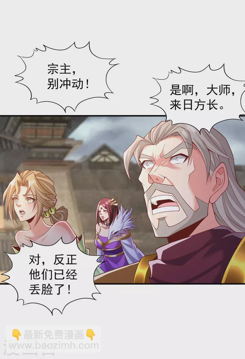 🍘我被困在同一天十万年 第188话 他的命，我要了！ 第5页