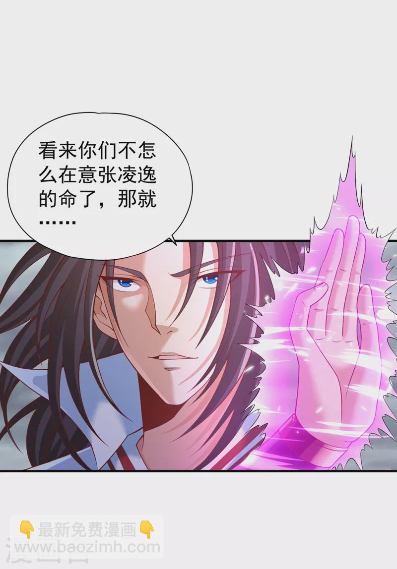 🍘我被困在同一天十万年 第188话 他的命，我要了！ 第9页