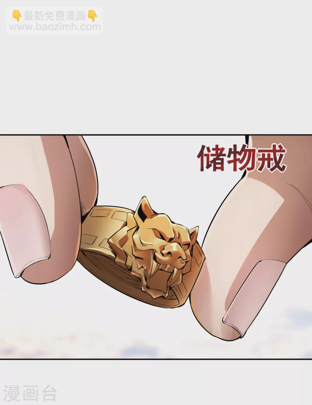 🍘我被困在同一天十万年 第19话 谁说这戒指是你们的 第11页