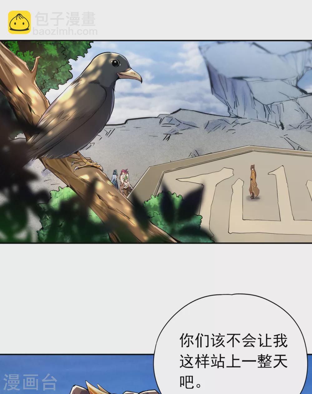 🍘我被困在同一天十万年 第19话 谁说这戒指是你们的 第20页