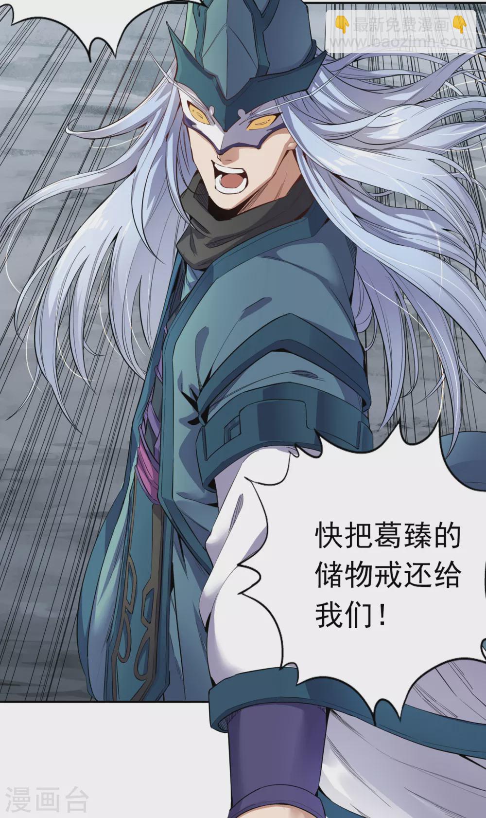 🍘我被困在同一天十万年 第19话 谁说这戒指是你们的 第22页