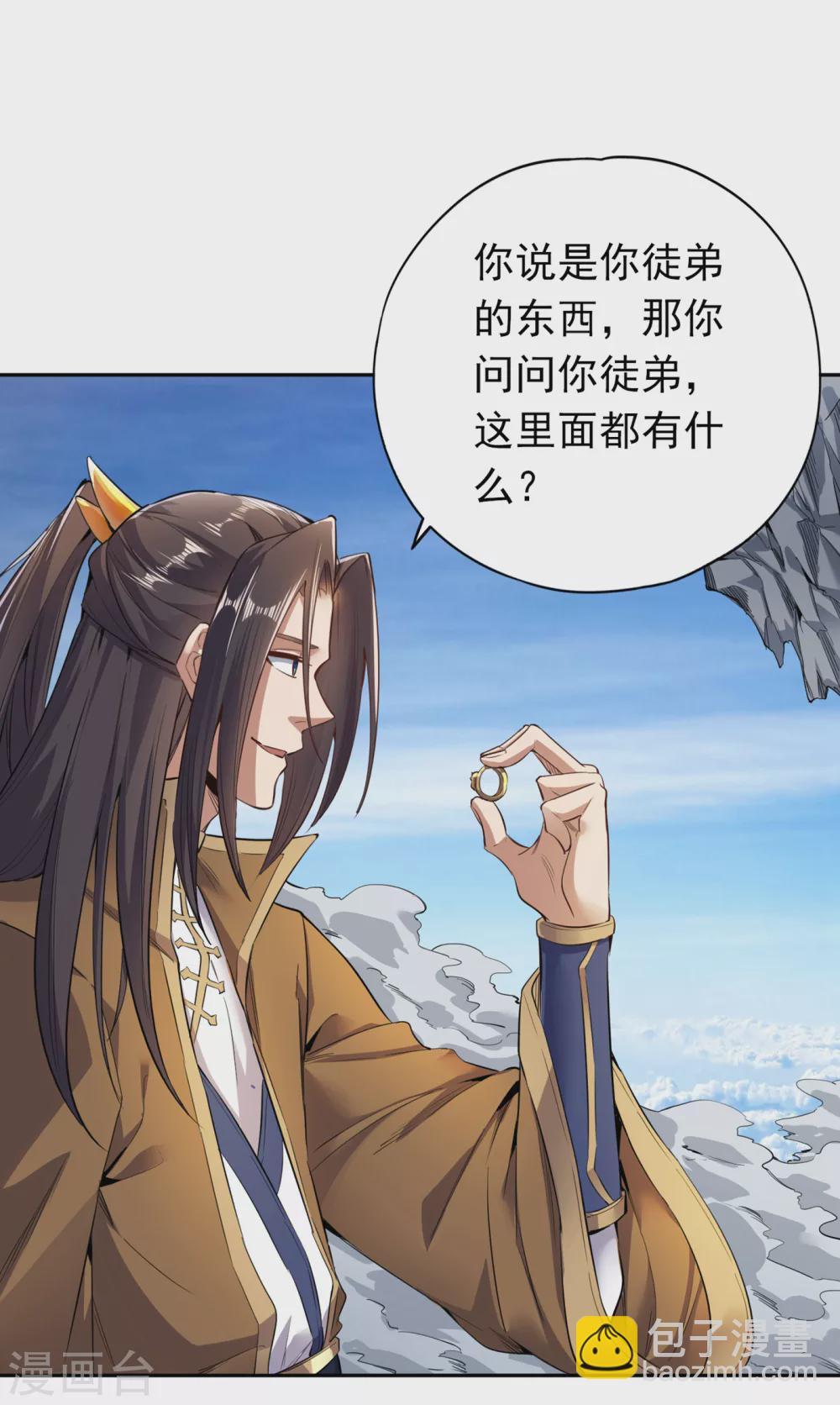 🍘我被困在同一天十万年 第19话 谁说这戒指是你们的 第24页