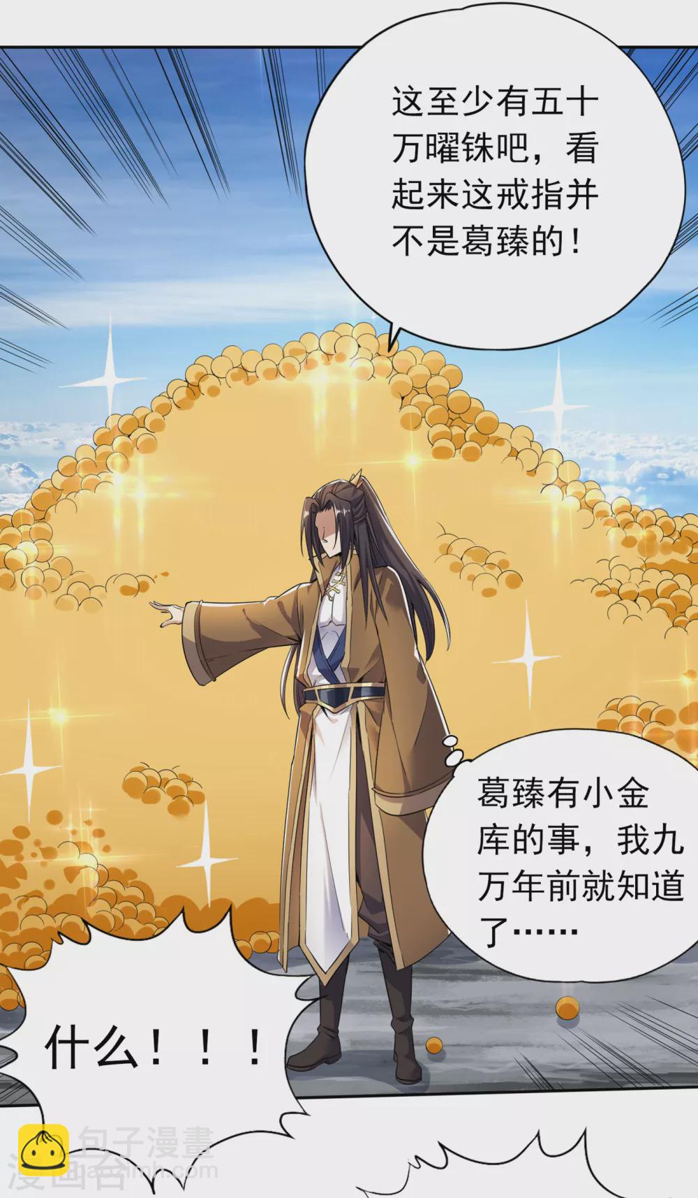 🍘我被困在同一天十万年 第19话 谁说这戒指是你们的 第28页