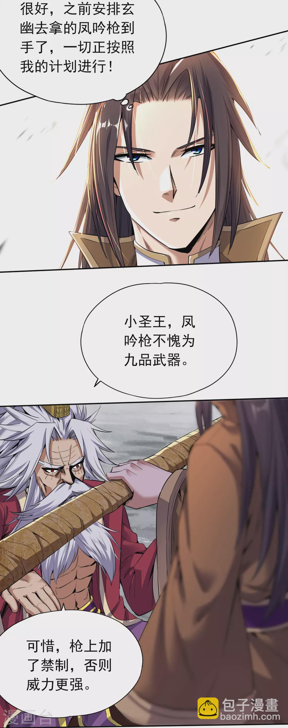 🍘我被困在同一天十万年 第19话 谁说这戒指是你们的 第33页