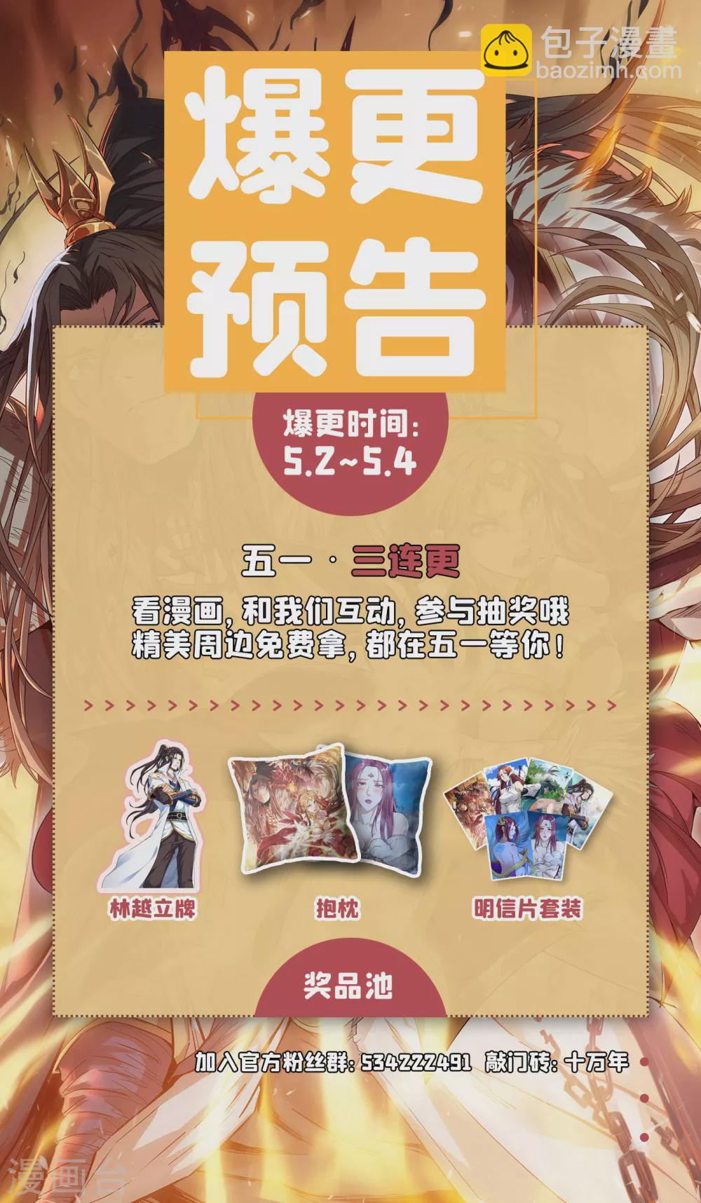 🍘我被困在同一天十万年 第19话 谁说这戒指是你们的 第36页