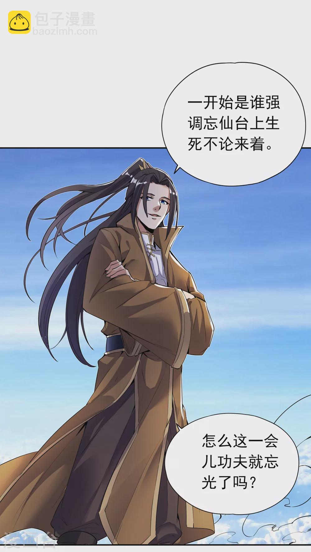 🍘我被困在同一天十万年 第19话 谁说这戒指是你们的 第4页