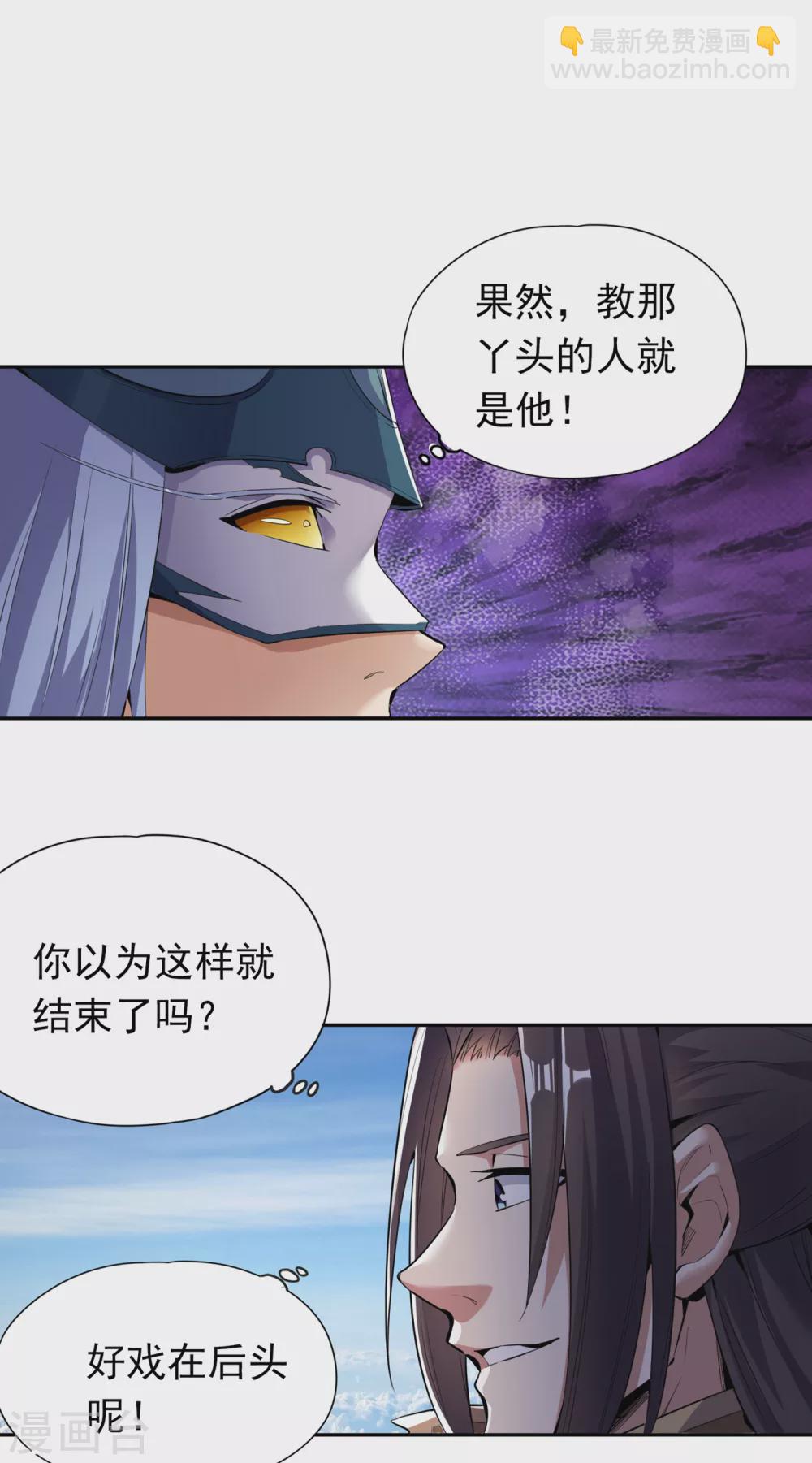 🍘我被困在同一天十万年 第19话 谁说这戒指是你们的 第5页