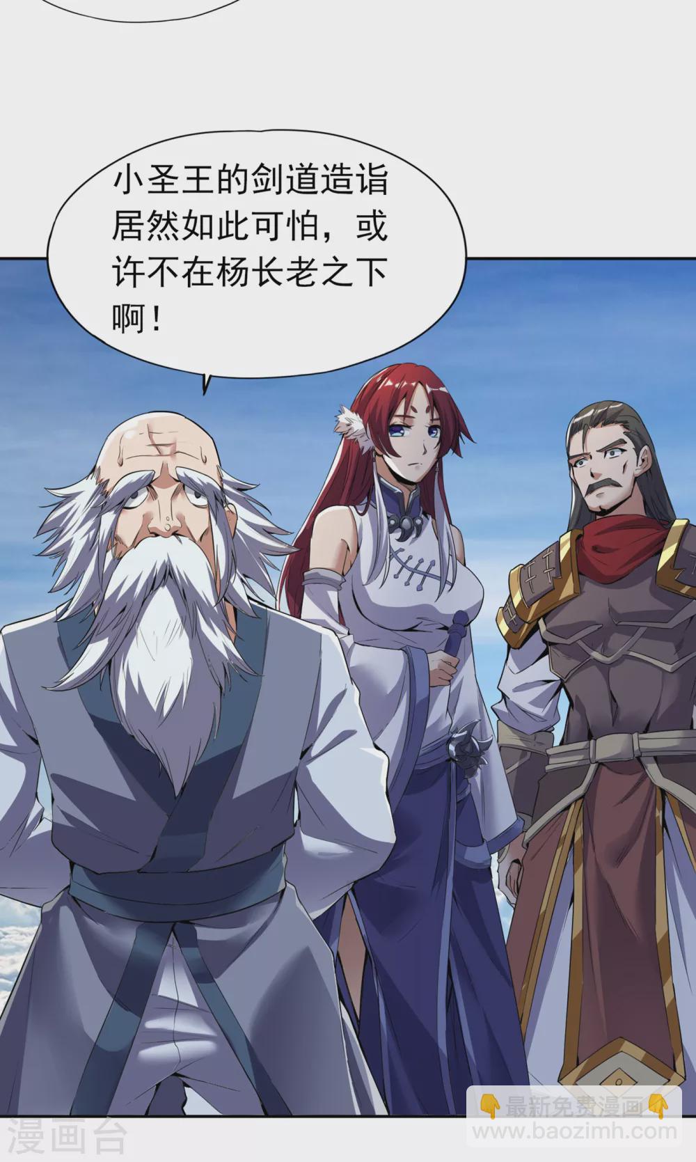🍘我被困在同一天十万年 第19话 谁说这戒指是你们的 第6页