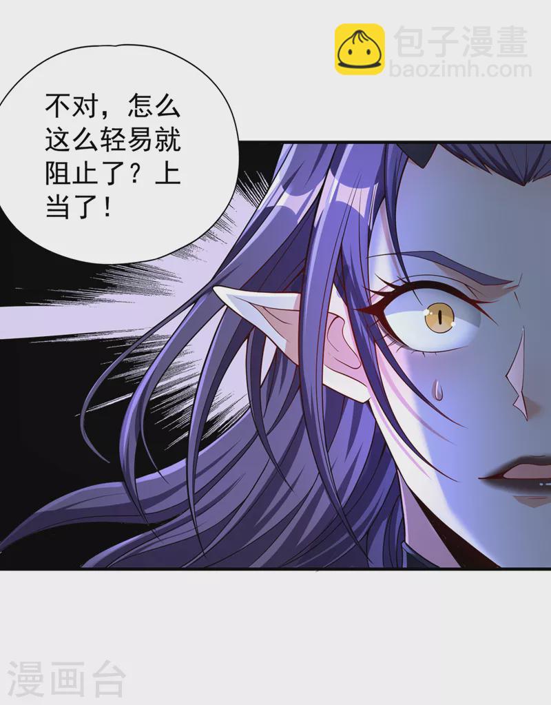 🍘我被困在同一天十万年 第190话 鹿死谁手还犹未可知 第11页