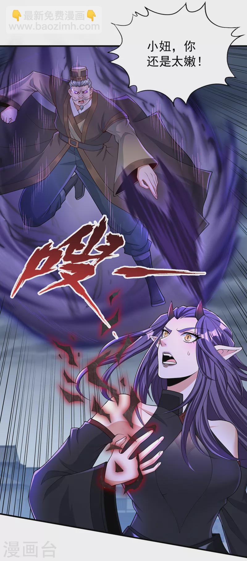 🍘我被困在同一天十万年 第190话 鹿死谁手还犹未可知 第12页