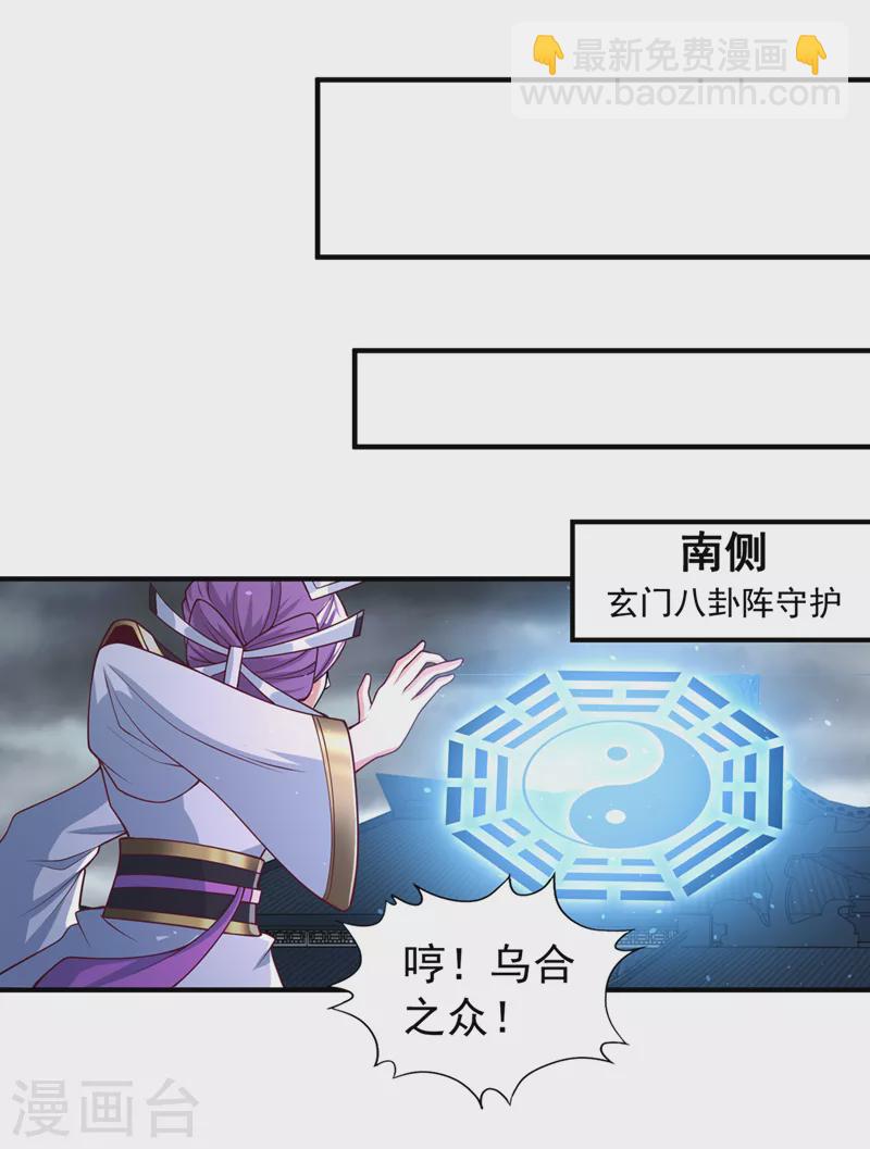 🍘我被困在同一天十万年 第190话 鹿死谁手还犹未可知 第16页