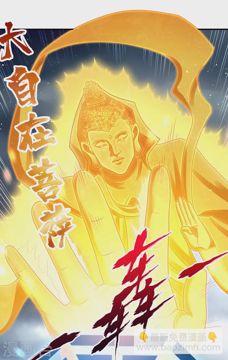 🍘我被困在同一天十万年 第190话 鹿死谁手还犹未可知 第17页