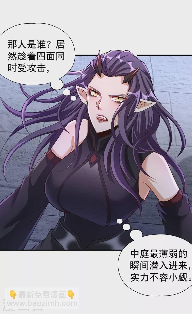 🍘我被困在同一天十万年 第190话 鹿死谁手还犹未可知 第2页