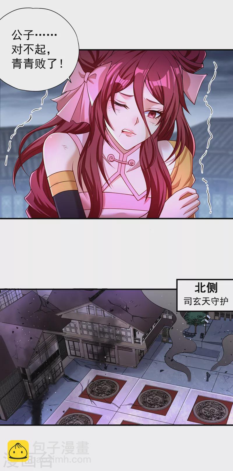 🍘我被困在同一天十万年 第190话 鹿死谁手还犹未可知 第21页