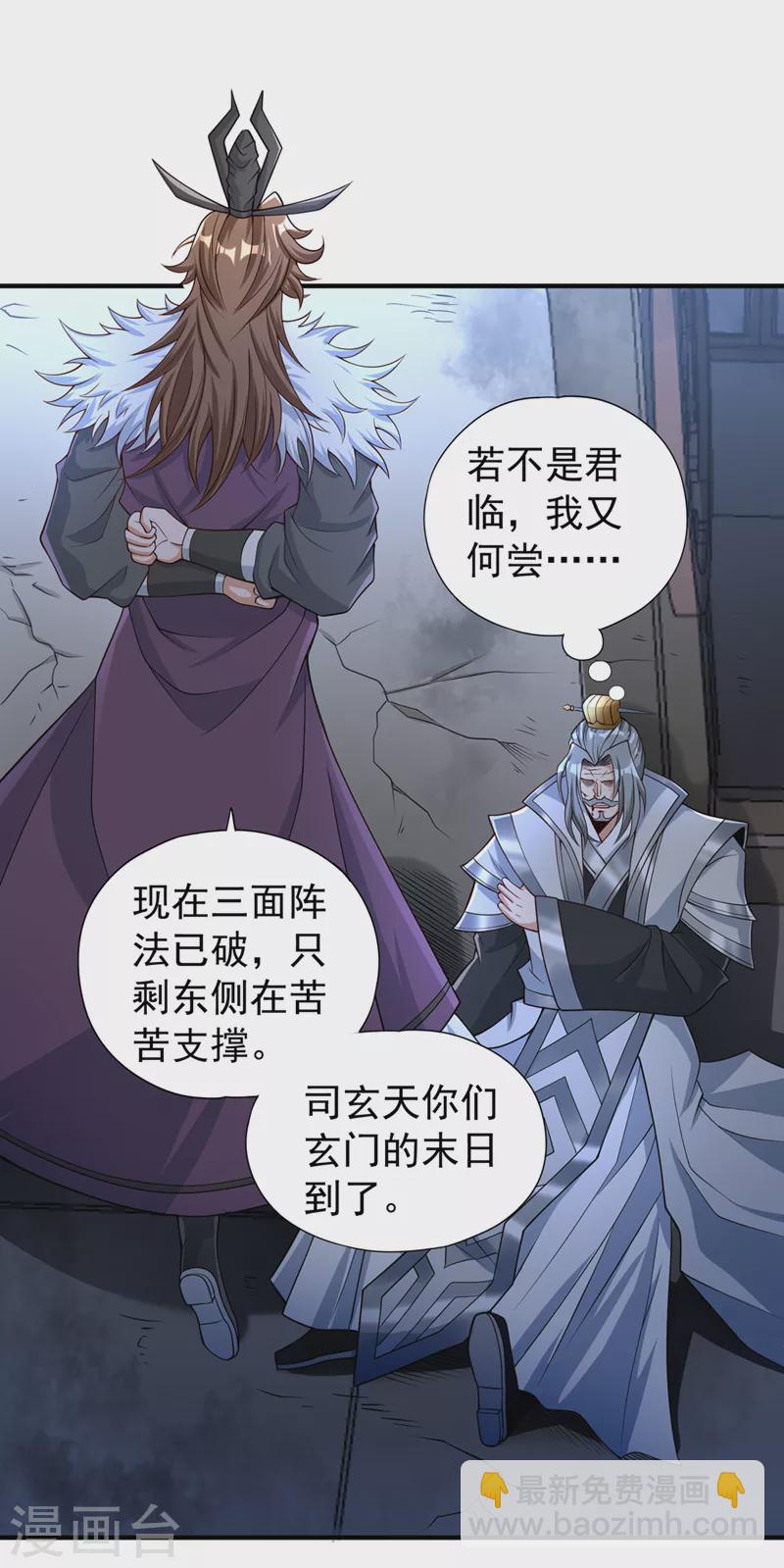 🍘我被困在同一天十万年 第190话 鹿死谁手还犹未可知 第22页