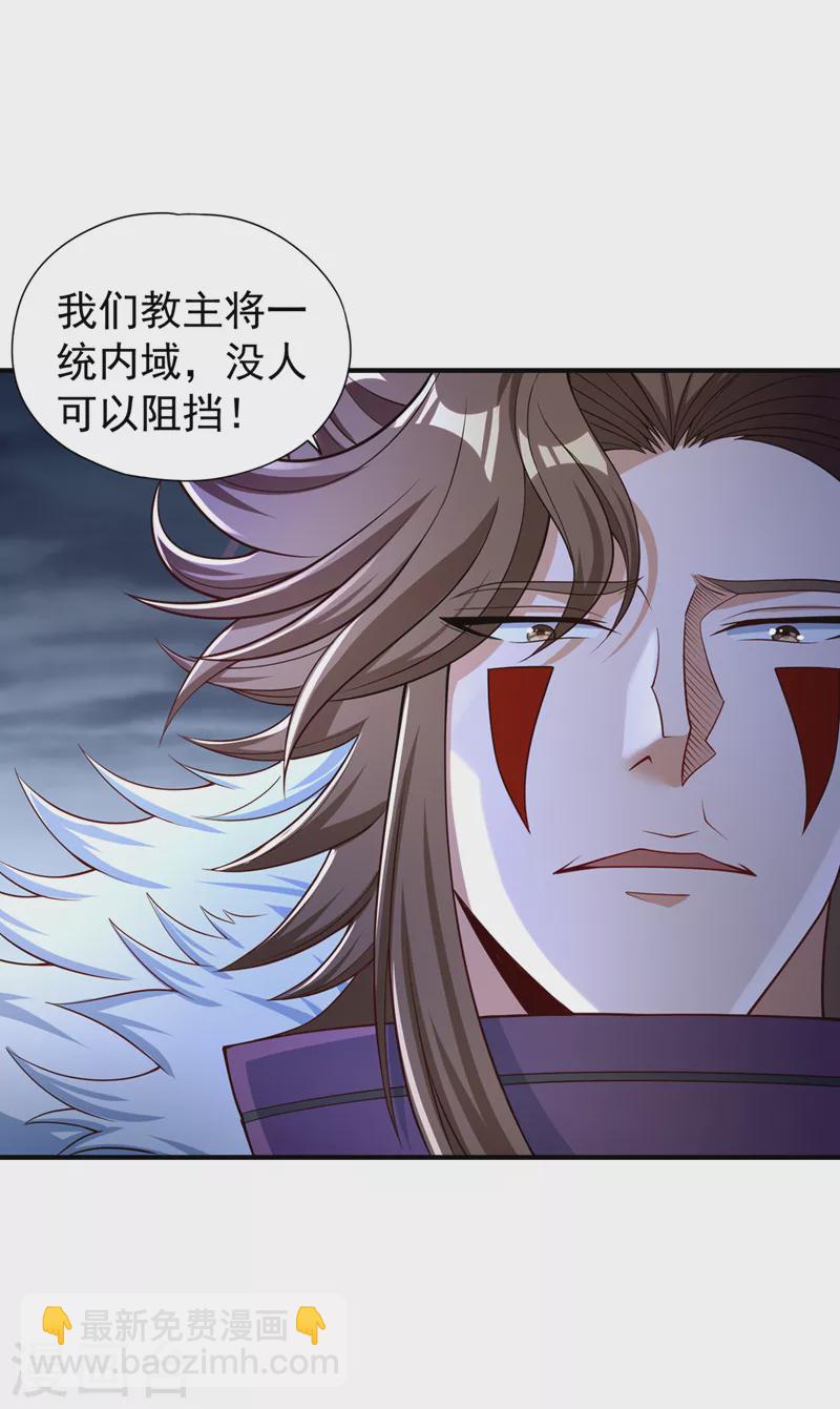 🍘我被困在同一天十万年 第190话 鹿死谁手还犹未可知 第23页