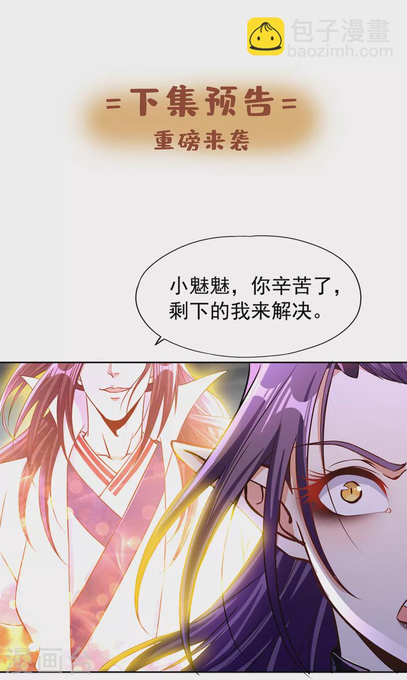 🍘我被困在同一天十万年 第190话 鹿死谁手还犹未可知 第37页