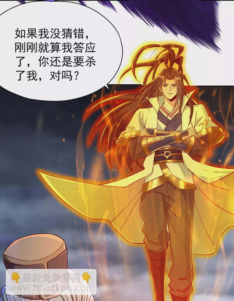 🍘我被困在同一天十万年 第192话 归顺？我不同意呢！ 第10页