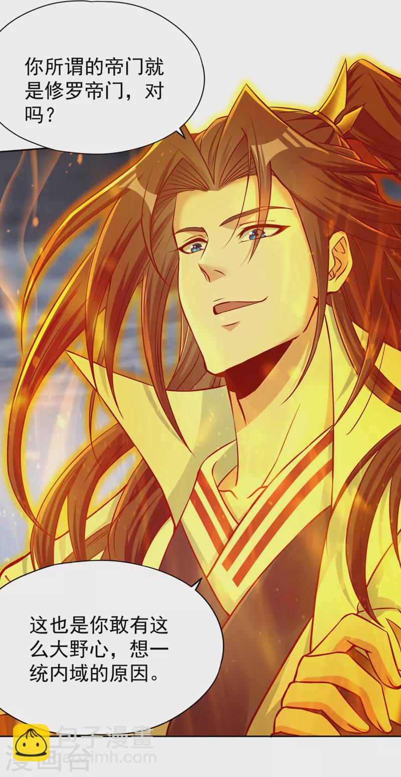 🍘我被困在同一天十万年 第192话 归顺？我不同意呢！ 第12页