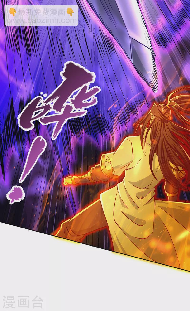 🍘我被困在同一天十万年 第192话 归顺？我不同意呢！ 第18页