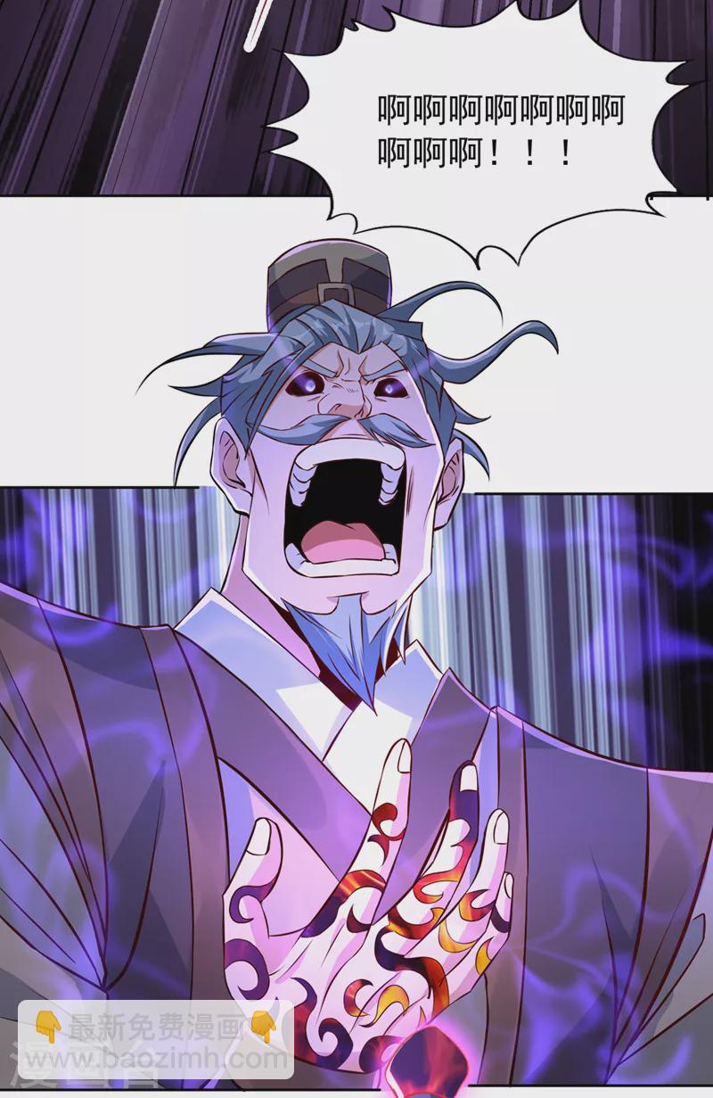 🍘我被困在同一天十万年 第192话 归顺？我不同意呢！ 第21页